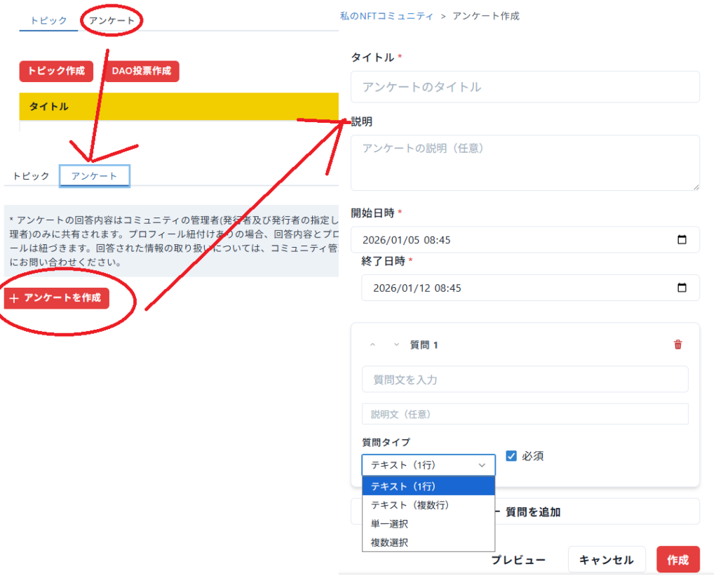 NFT保有者限定コミュニティ機能（DAO）の使い方 - ヘキサ（HEXA）NFT