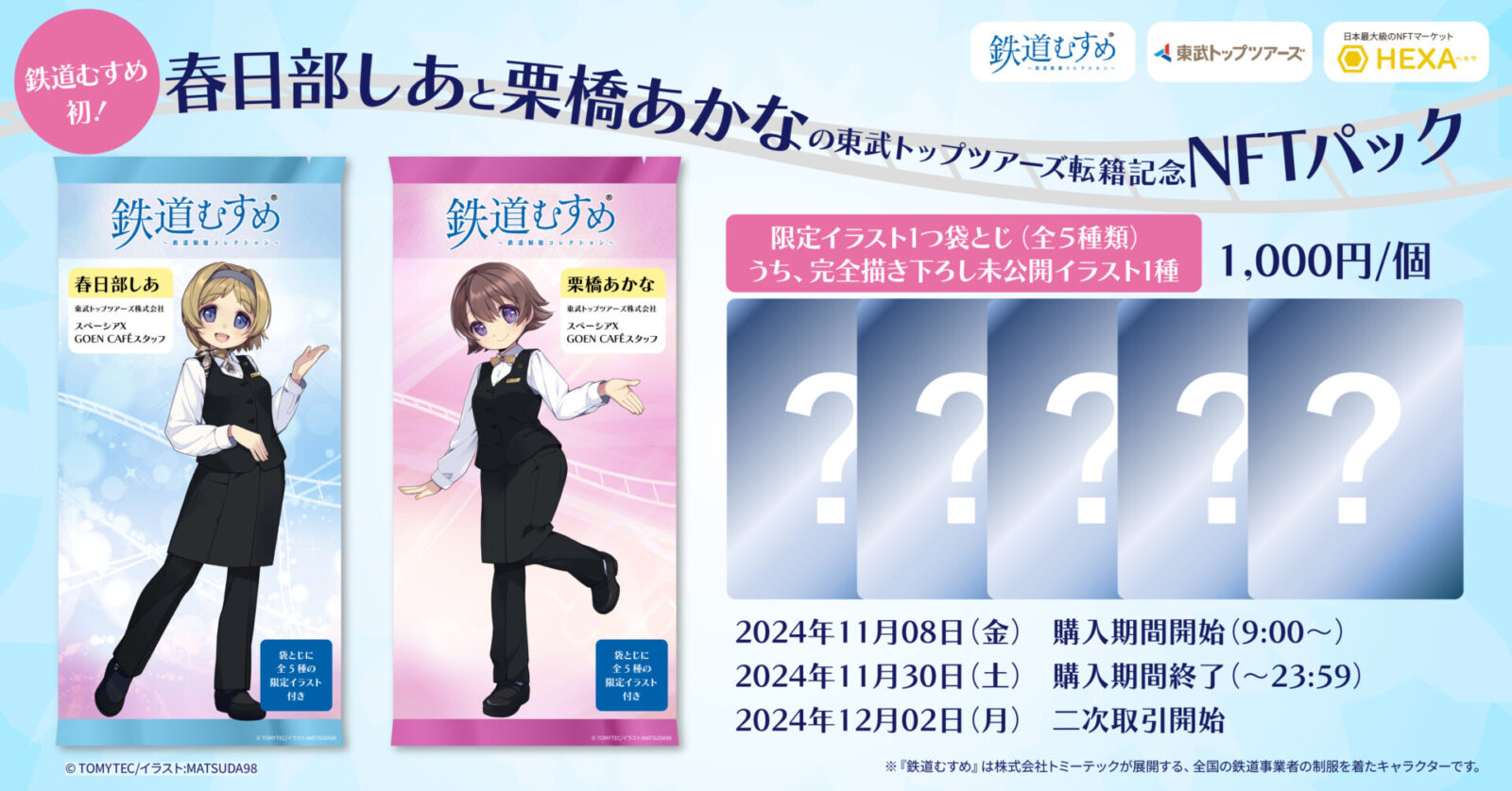 HEXA（ヘキサ） - ヘキサ（HEXA）NFTマーケットプレイス